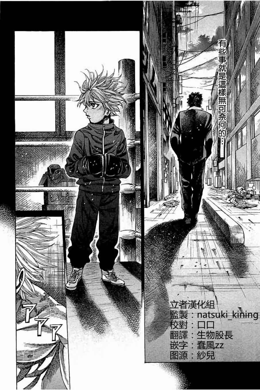 陆道逵身世漫画,第54话4图