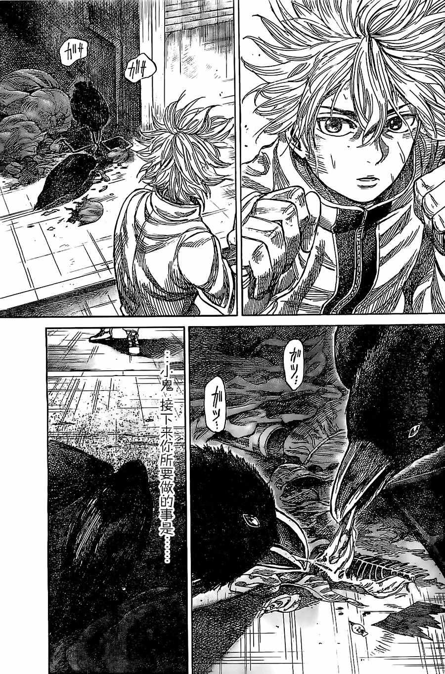 陆道培血液病医院真实评价漫画,第13话5图