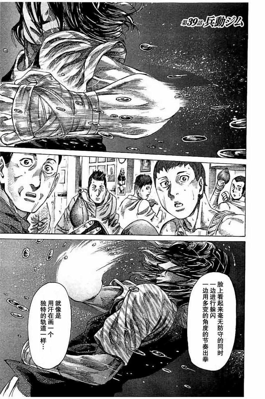 陆道培医疗细胞治疗大会学分漫画,第39话4图