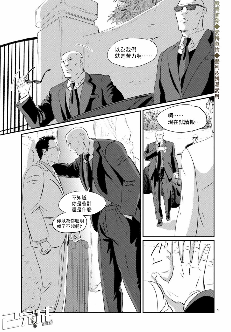 第3话绕路3