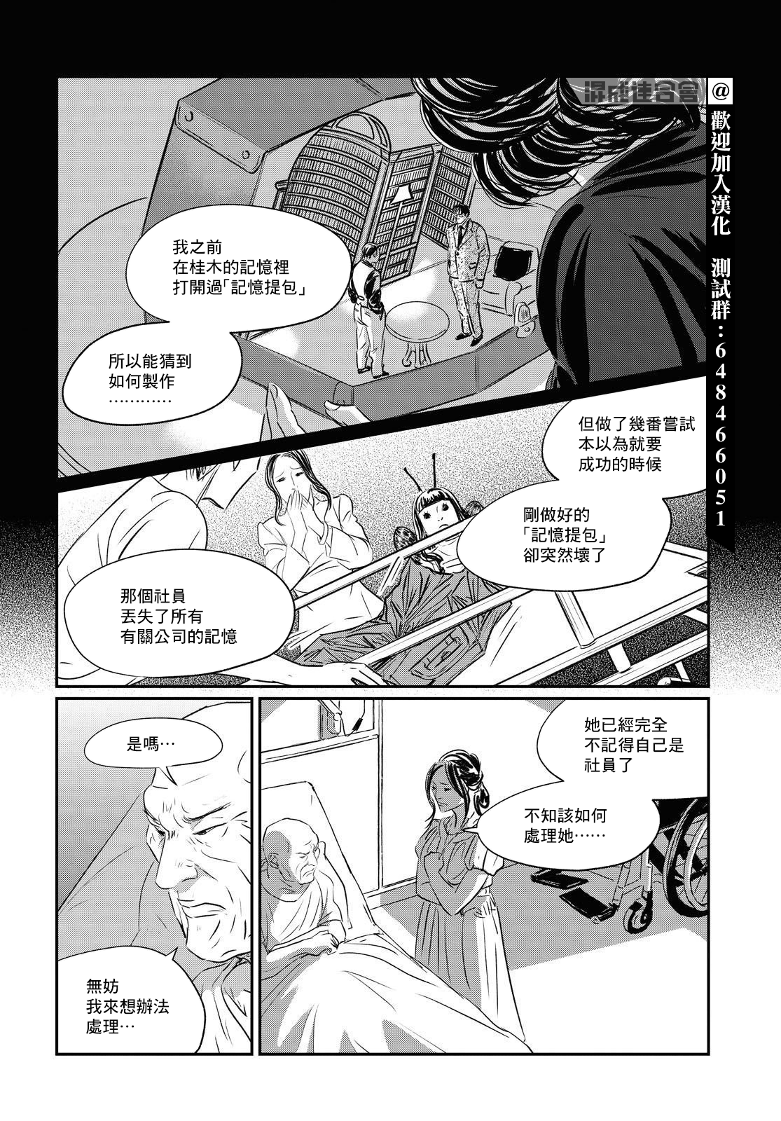 第5话舒服一下3