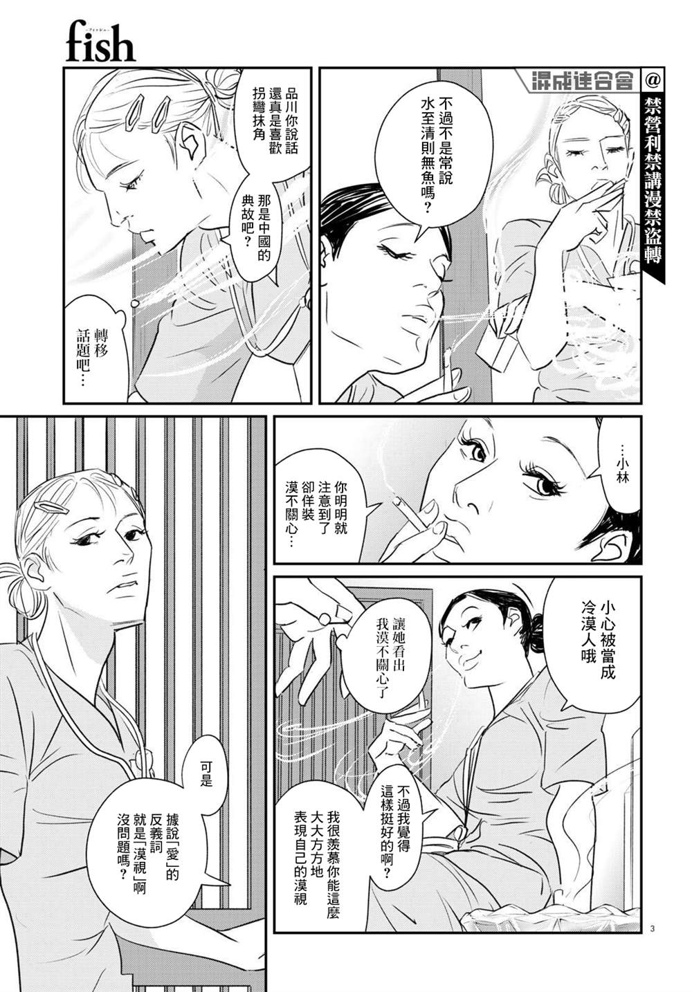第19话2