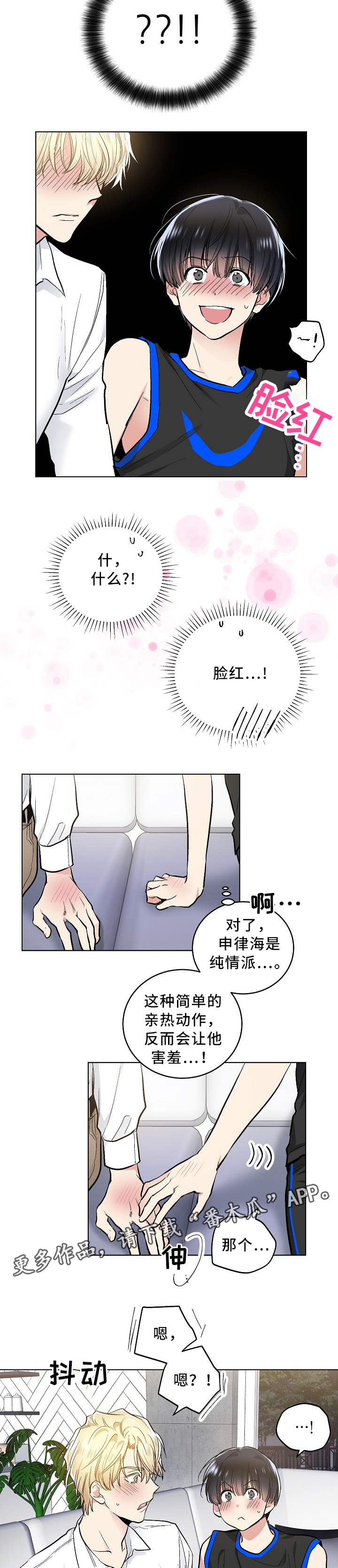 指令方块的指令漫画,第78章：终于明白3图