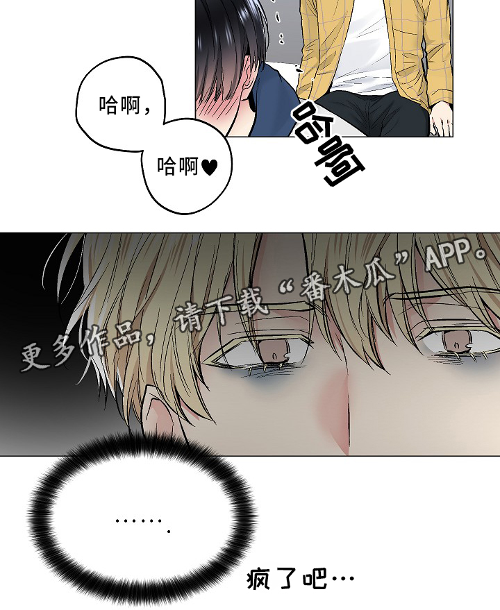 指令方块的指令漫画,第67章：上床2图