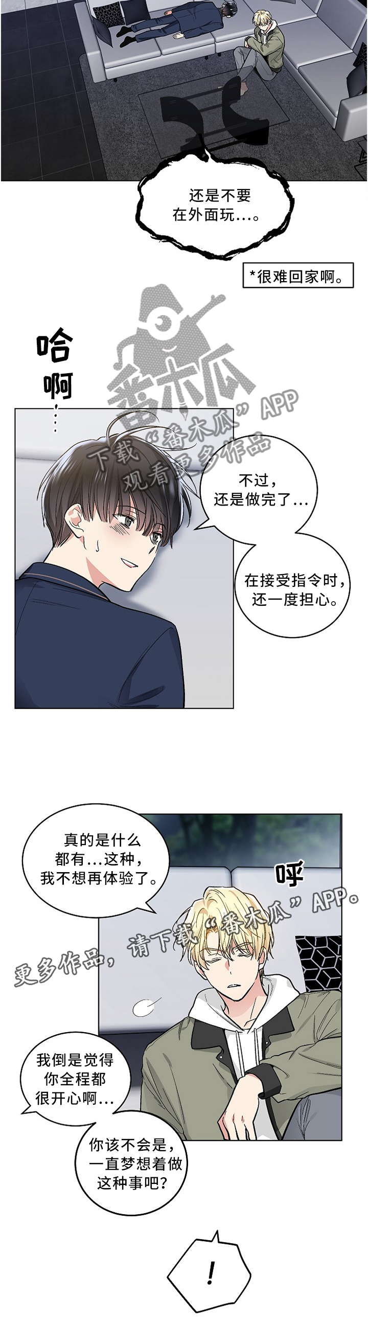 第105章：【外传】还未发现的那天(完结)3