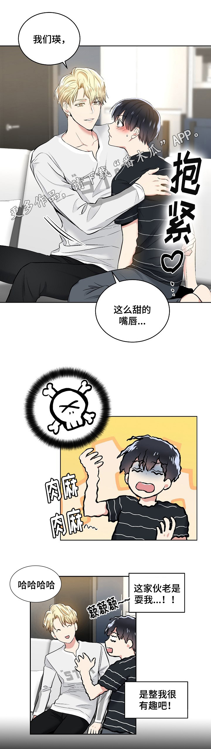 第6章：第一个指令成功！4