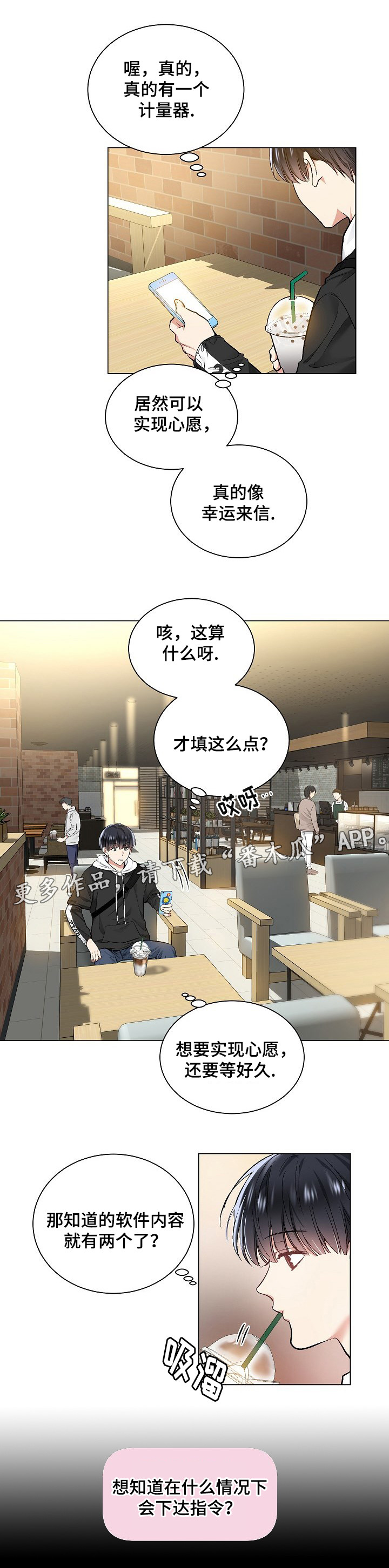 第28章：可实现心愿3