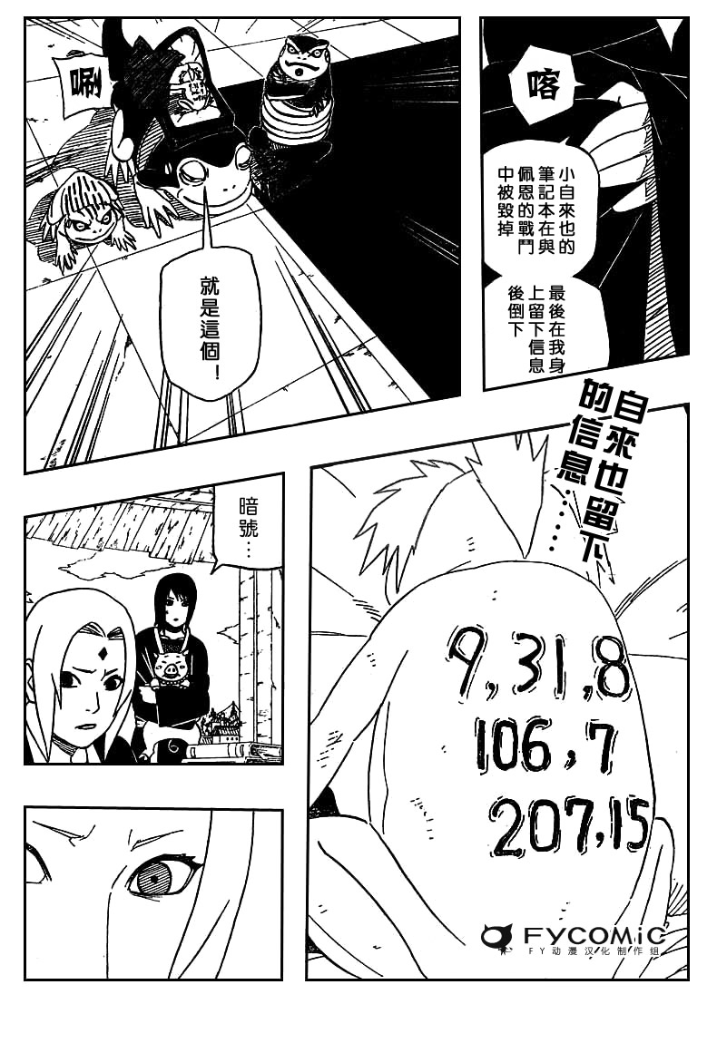 第405话1