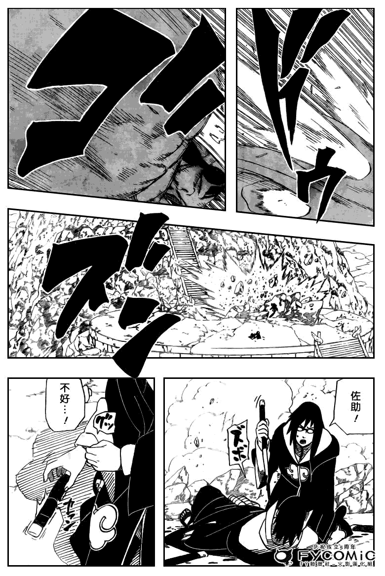 第412话4