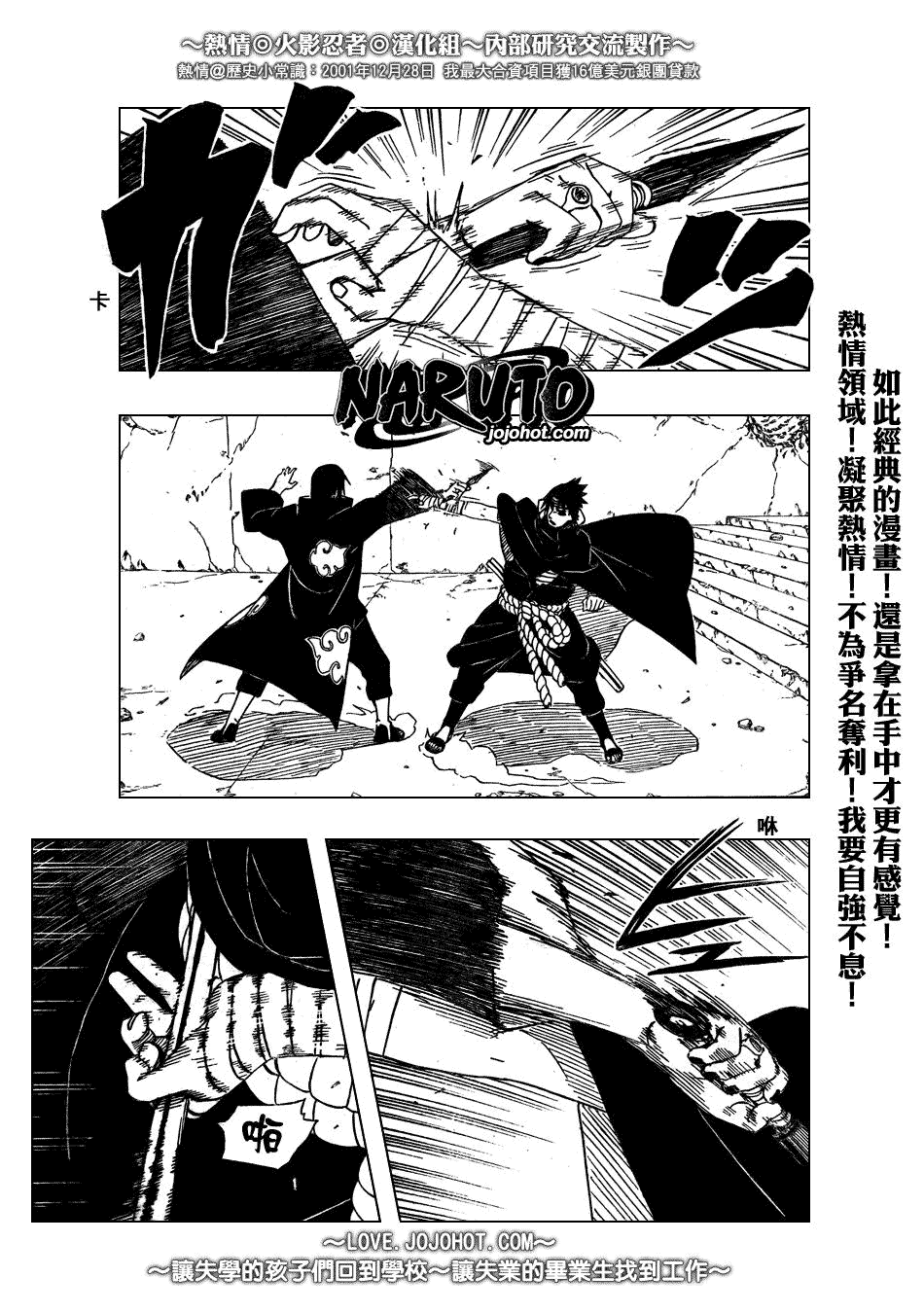 第384话0