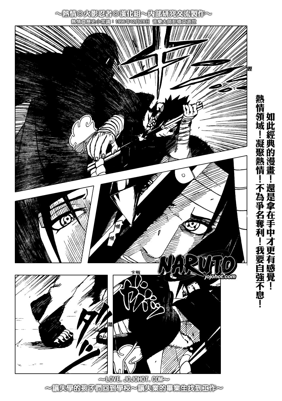 第384话1