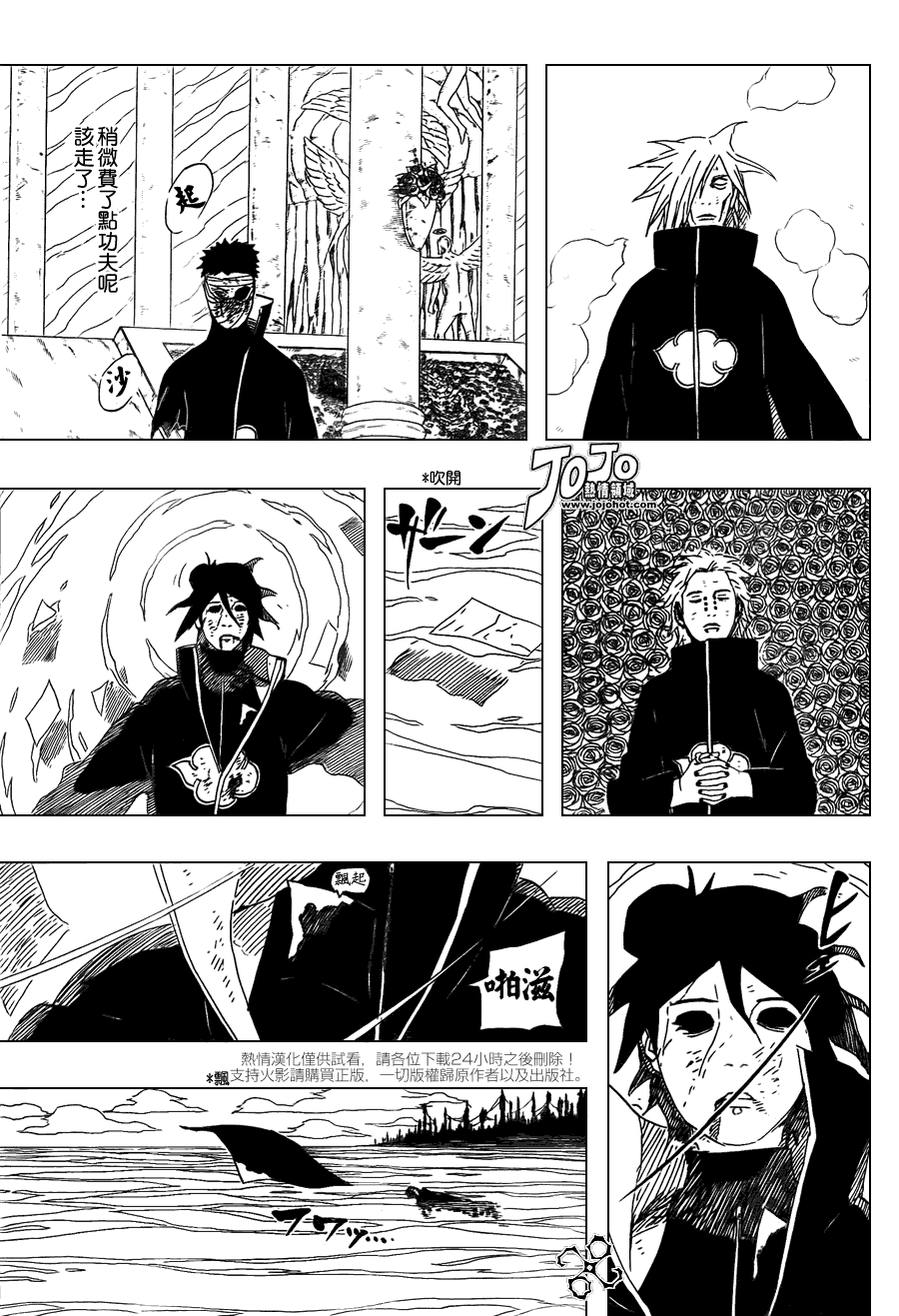 第511话3