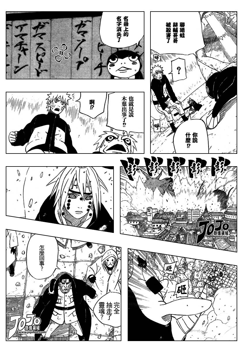 第429话4