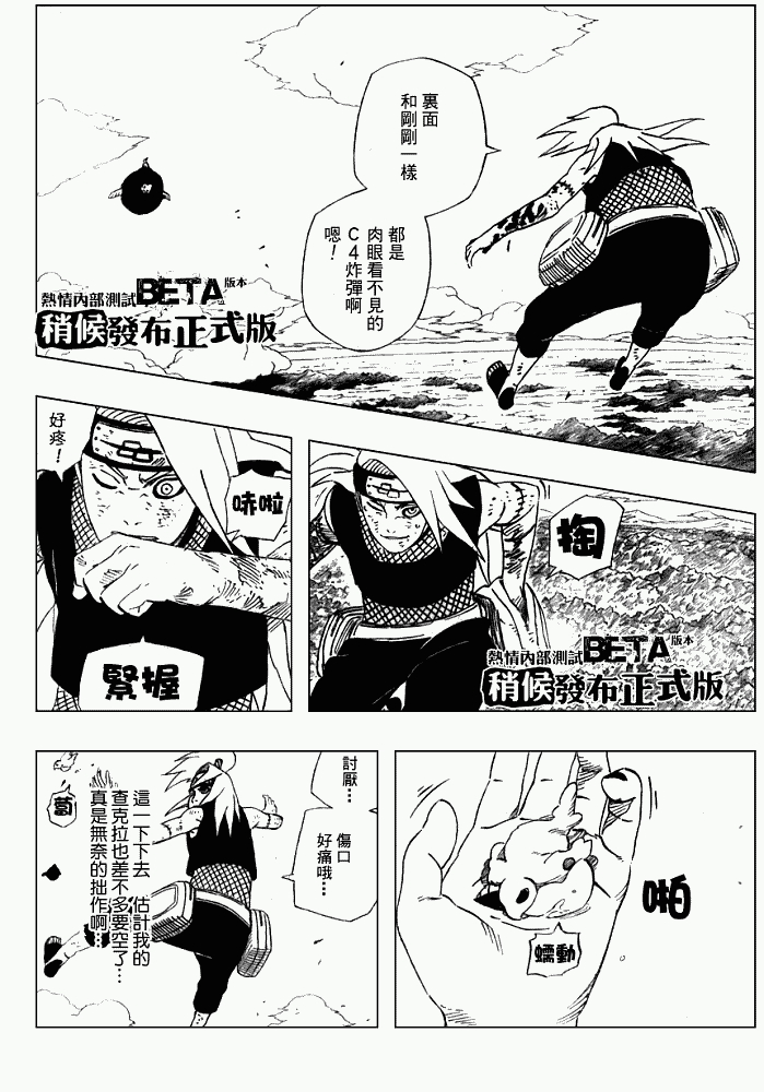 第361话3