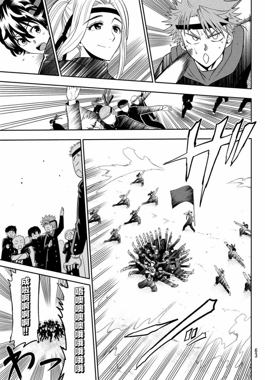 星野闭上眼漫画结局是什么漫画,第54话5图