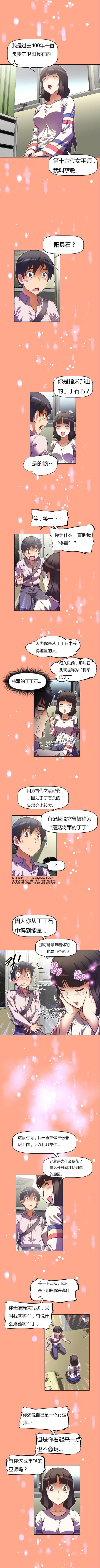 本能电影解说漫画,第65话5图