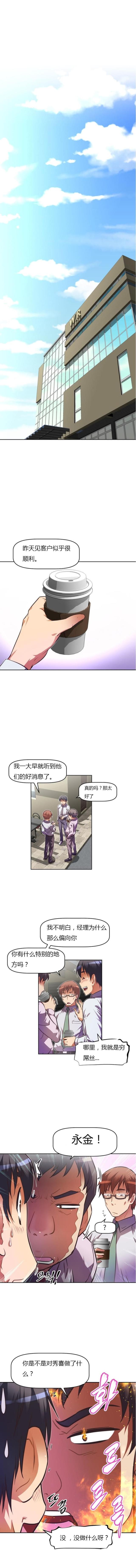 第66话4