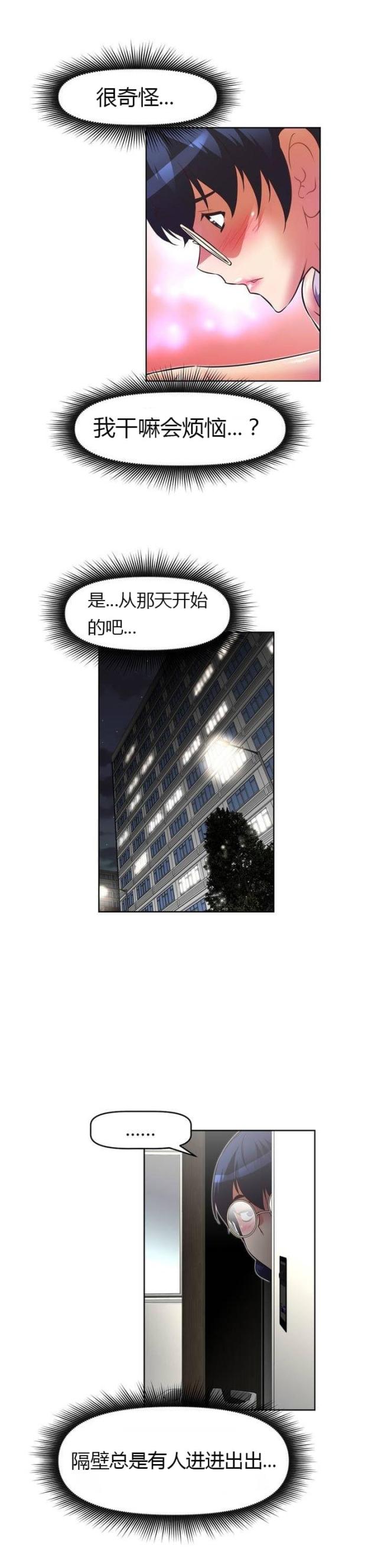 本能电影解说漫画,第44话1图