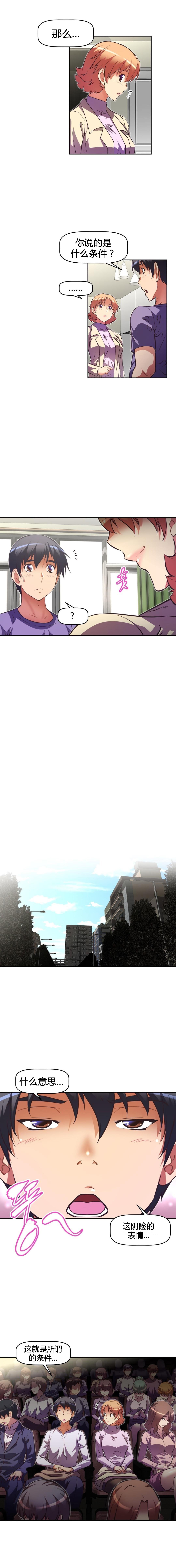 本能电影解说漫画,第106话4图