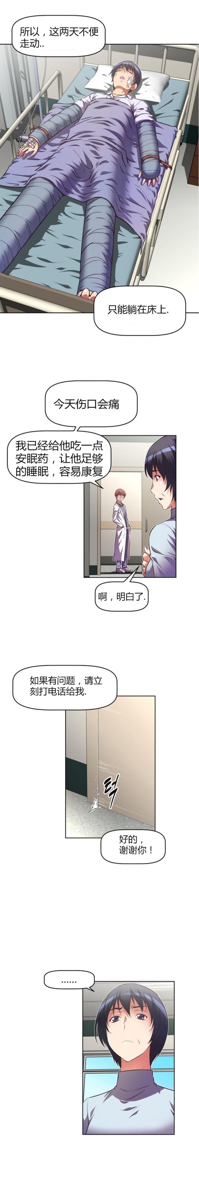 本能解放长牙狮漫画,第39话4图