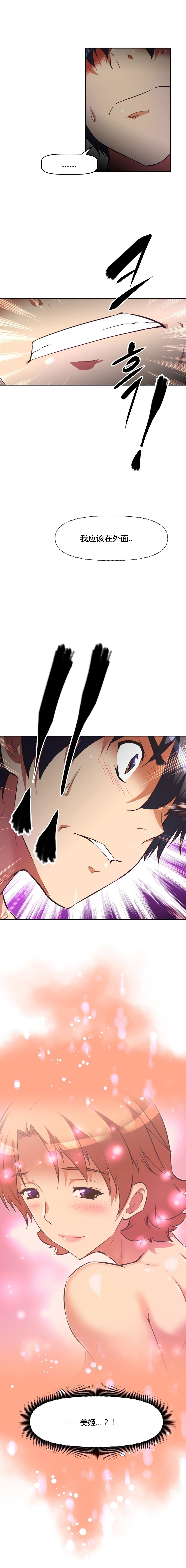 本能电影解说漫画,第108话5图