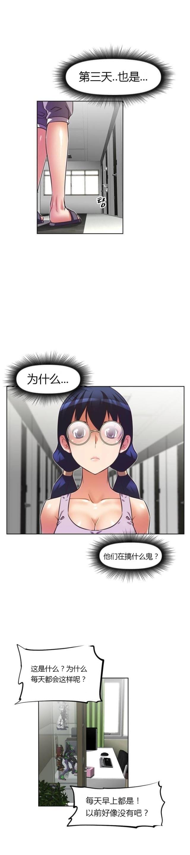 本能电影解说漫画,第44话3图