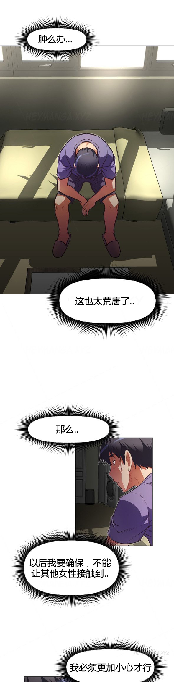 本能电影解说漫画,第105话5图
