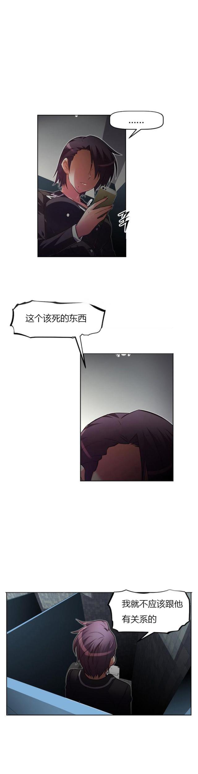 本能电影解说漫画,第33话2图
