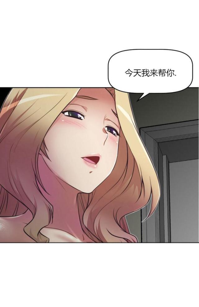 本能觉醒漫画全集漫画,第29话3图