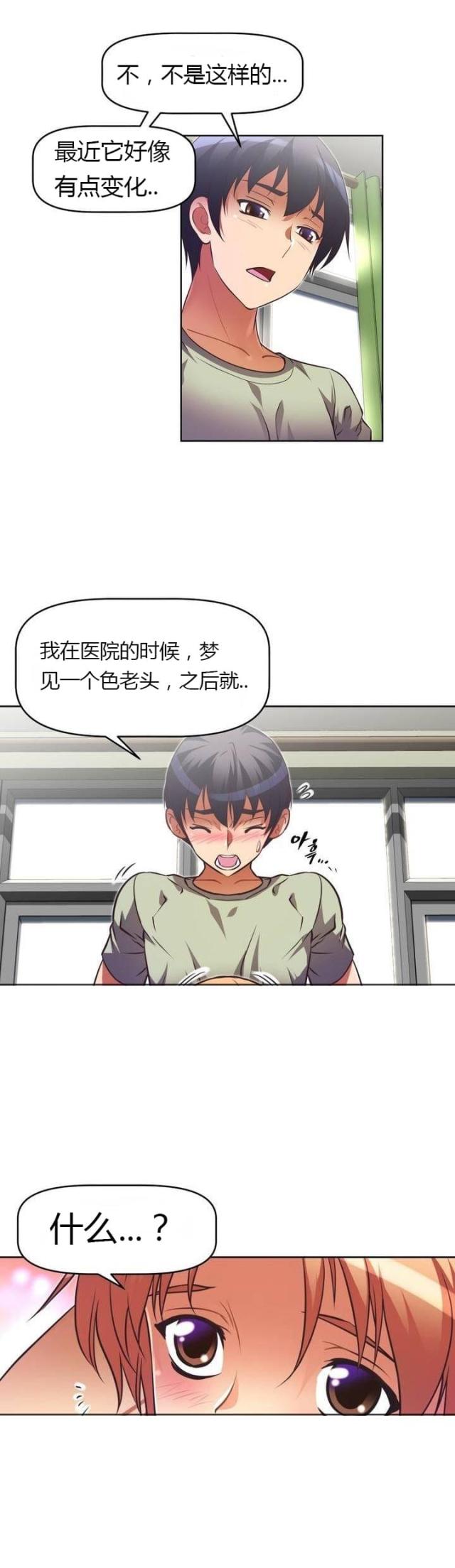 本能电影解说漫画,第44话4图