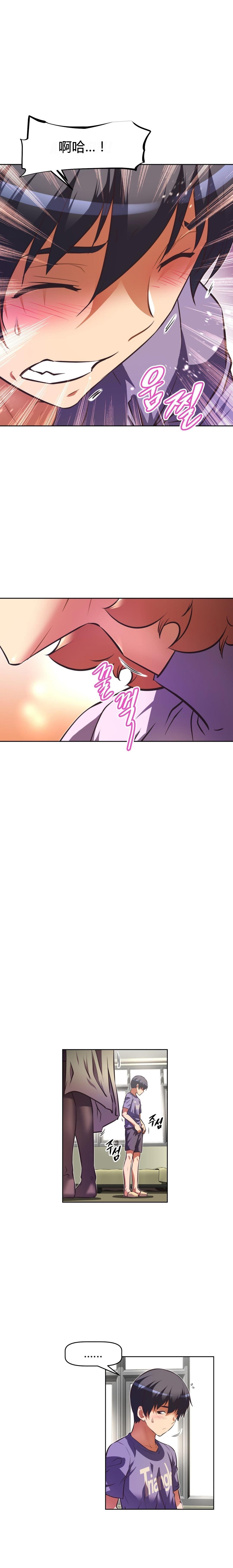 本能电影解说漫画,第106话2图