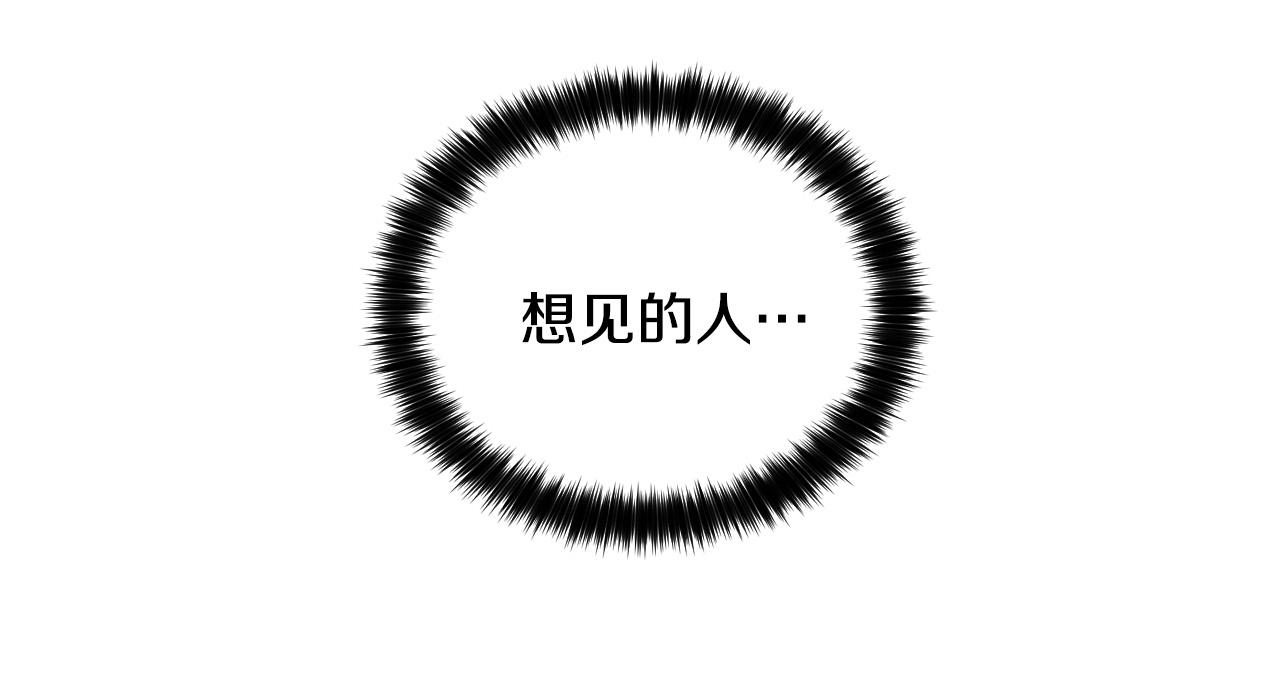 被天使盯上的恶魔漫画在线看漫画,第38话 奇怪的灵魂3图