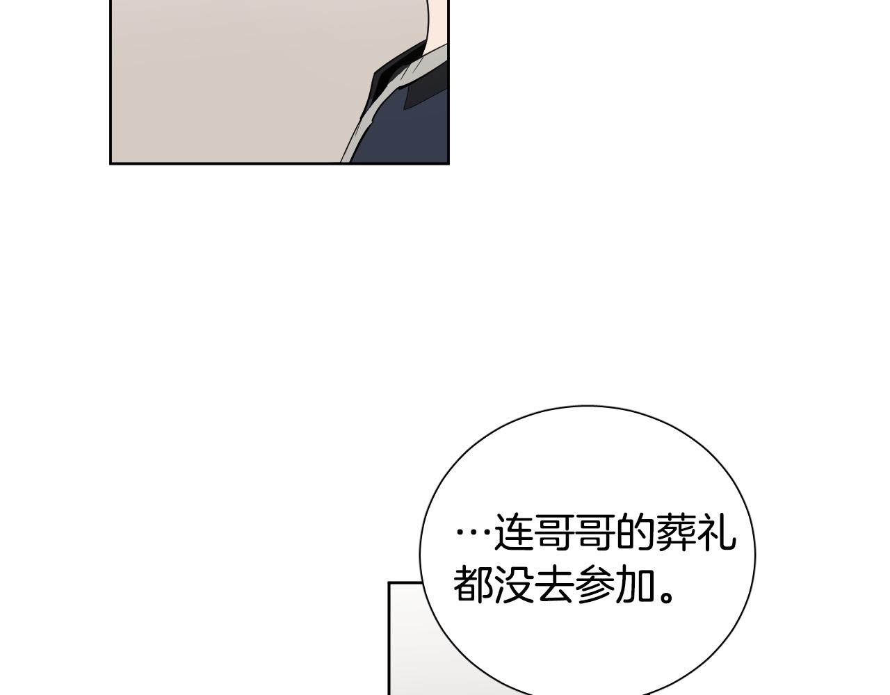 被天使盯上的恶魔51话漫画,第67话 爸爸的威胁4图