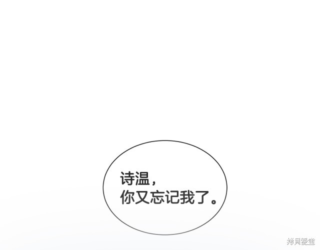 被天使盯上的恶魔超前汉化版漫画,第0话1图