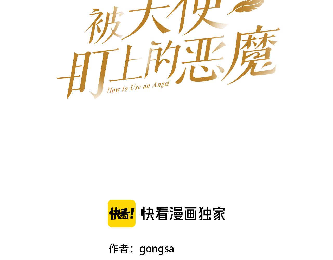 第3话 要救他吗？2