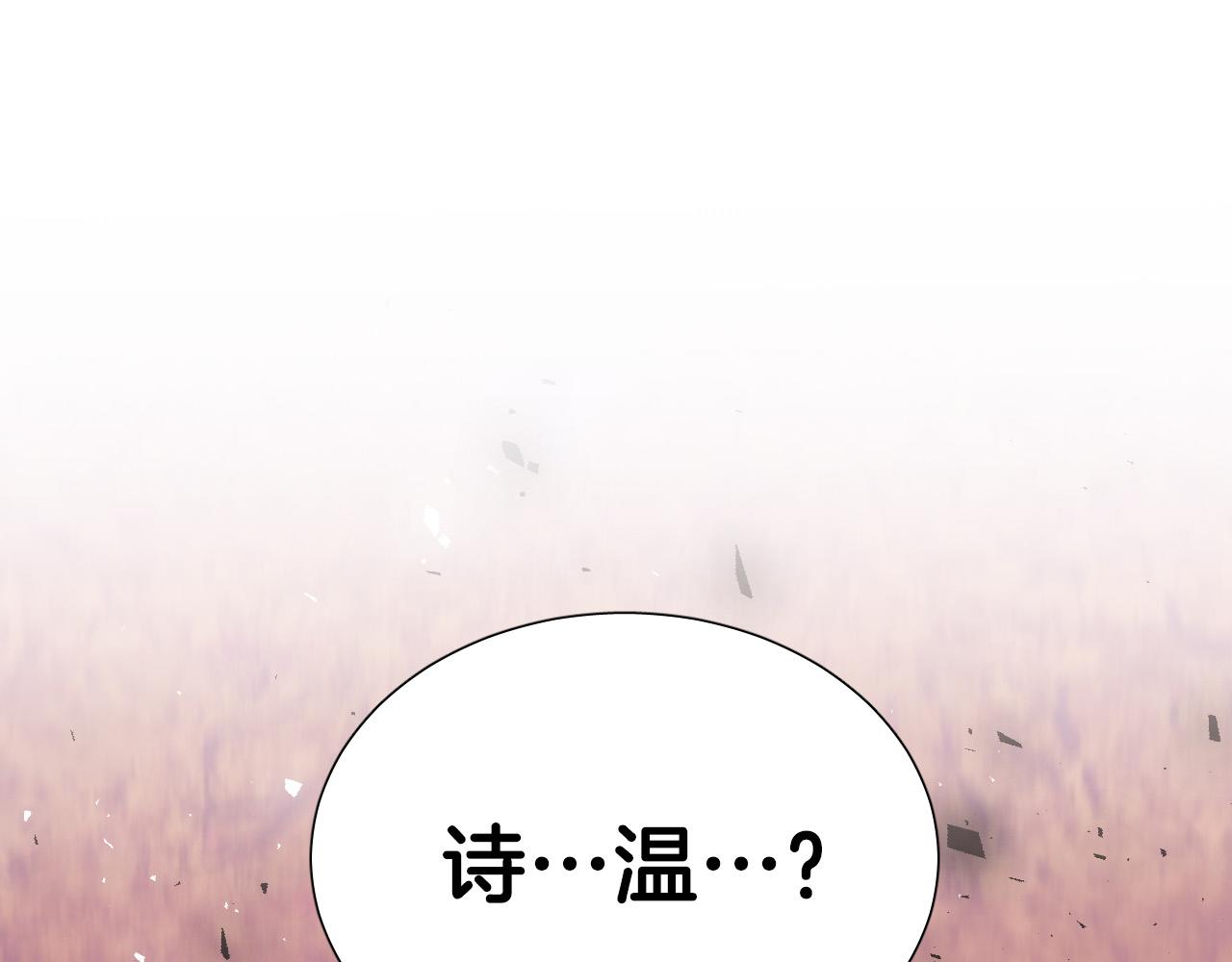 被盯上的天使在线观看完整版漫画,第64话 该拿你怎么办？1图
