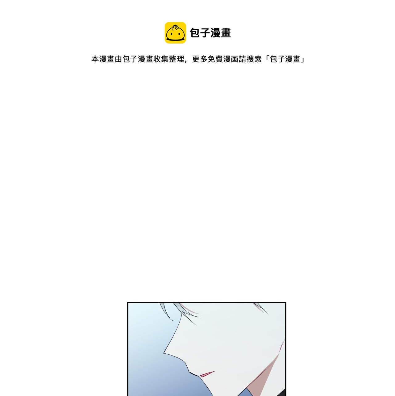 被天使盯上的恶魔漫画在线看漫画,第38话 奇怪的灵魂1图