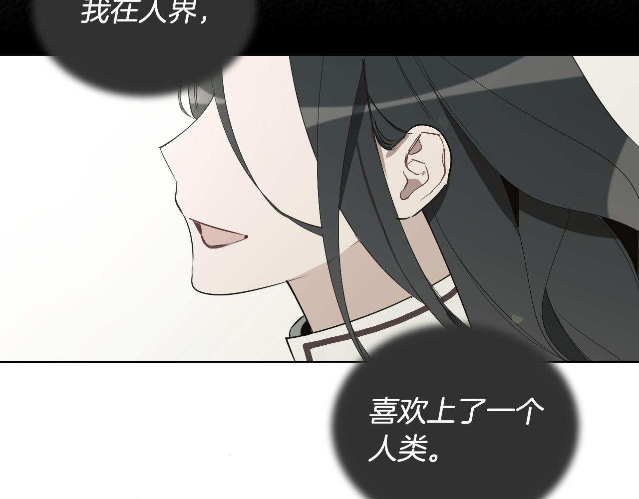 被天使盯上的恶魔漫画在线看漫画,第38话 奇怪的灵魂5图