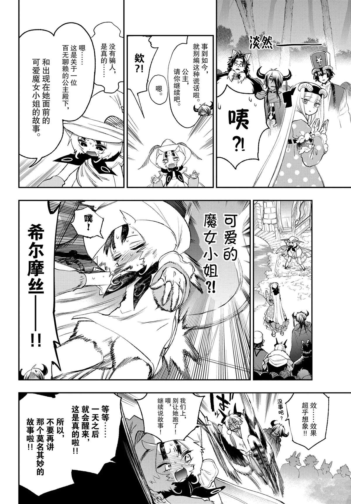 第256话试看版3