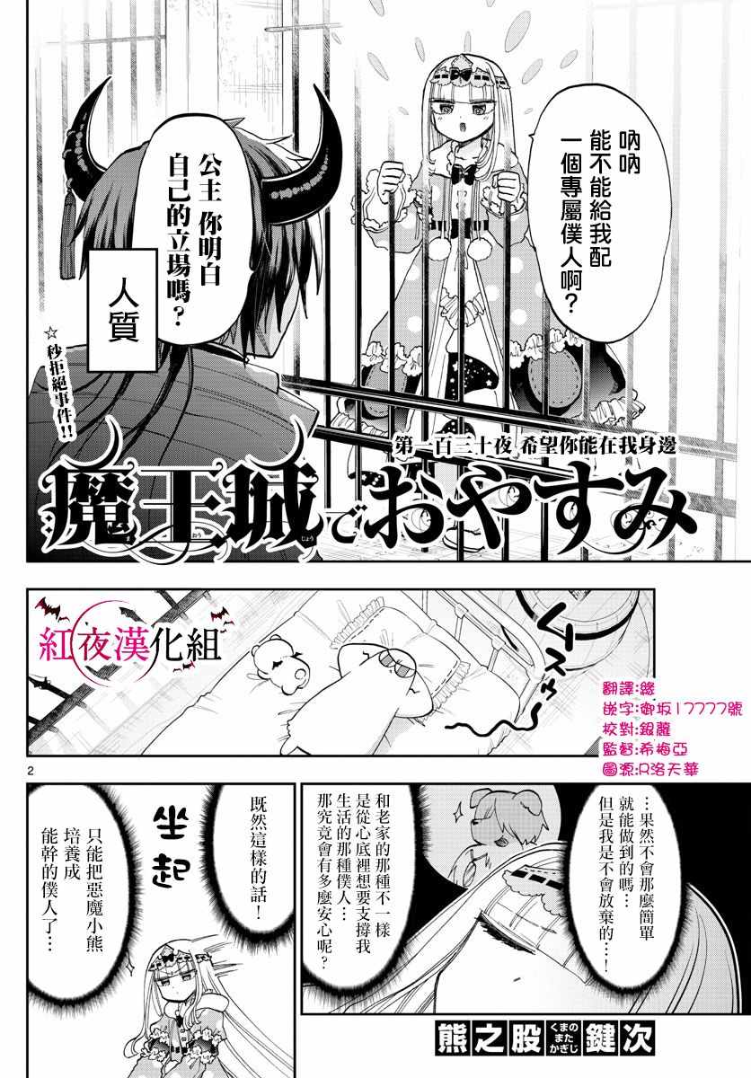 第130话希望你能在我身边1