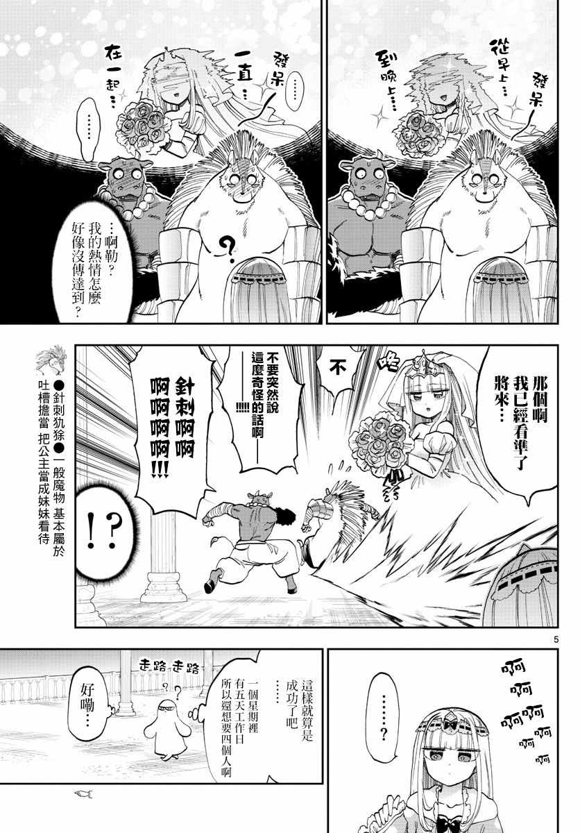 第130话希望你能在我身边4