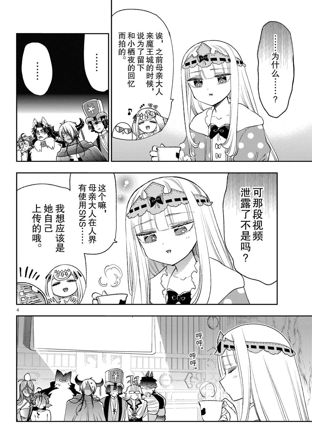 第250话试看版3