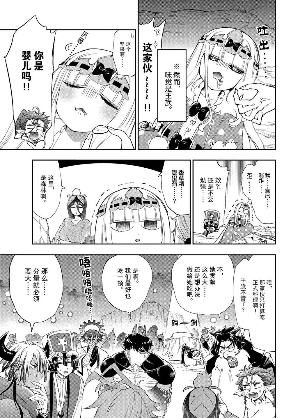 第226话试看版4