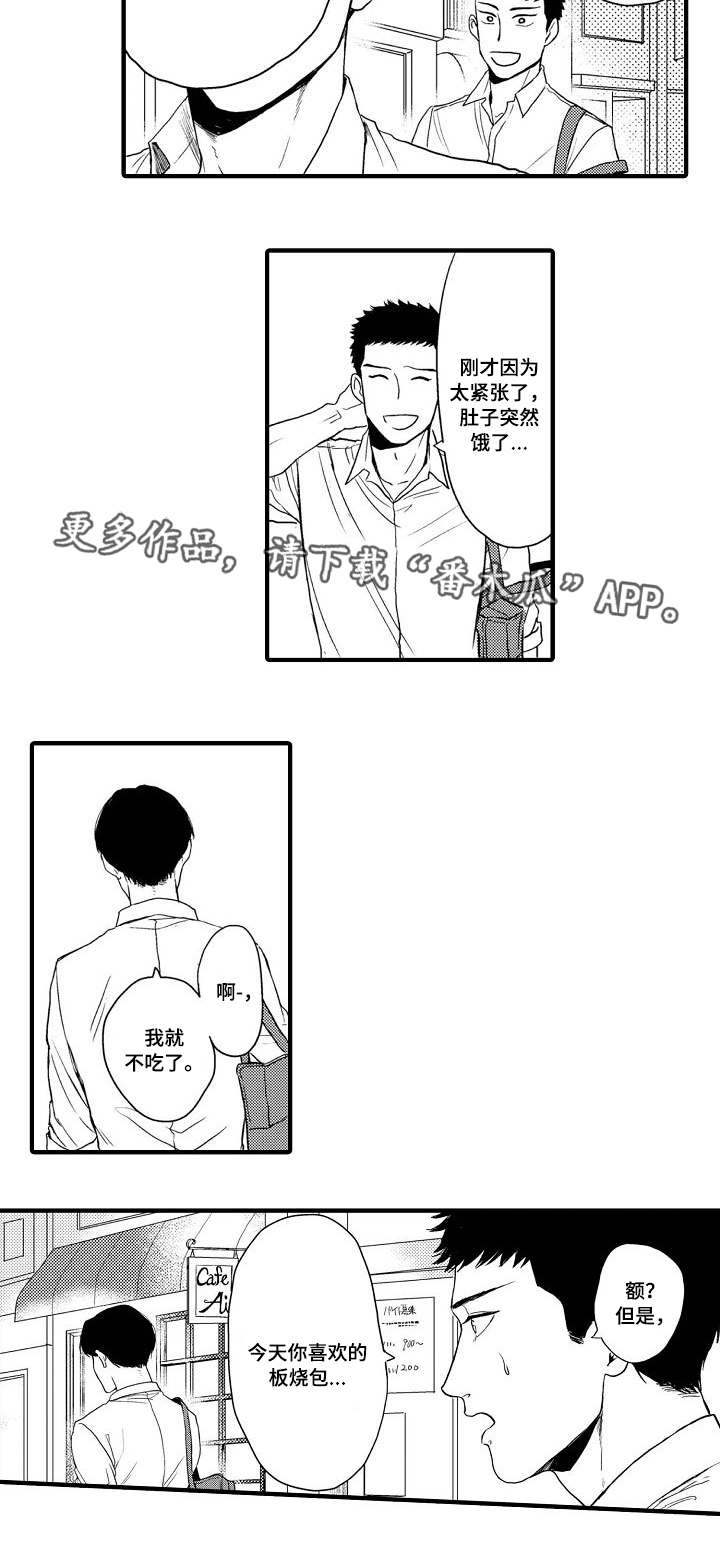 第16章：落荒而逃2