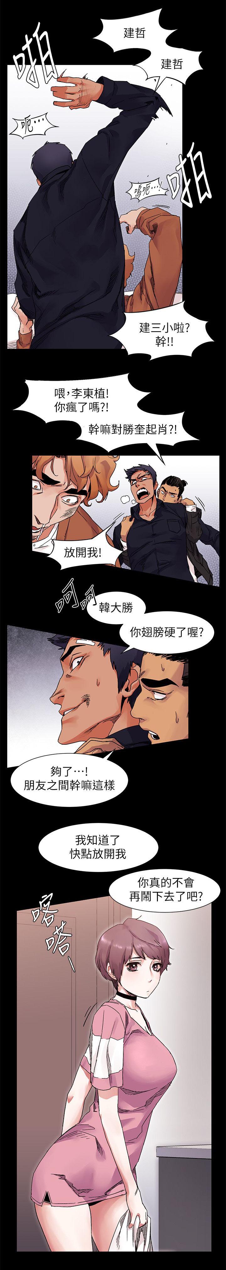 易我漫画,第26章：超能力者1图