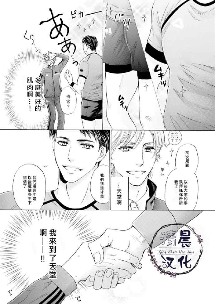 激情的岁月免费观看全集漫画,第1话2图