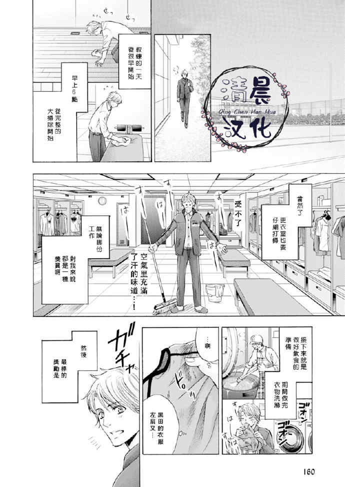 激情的岁月免费观看全集漫画,第1话5图