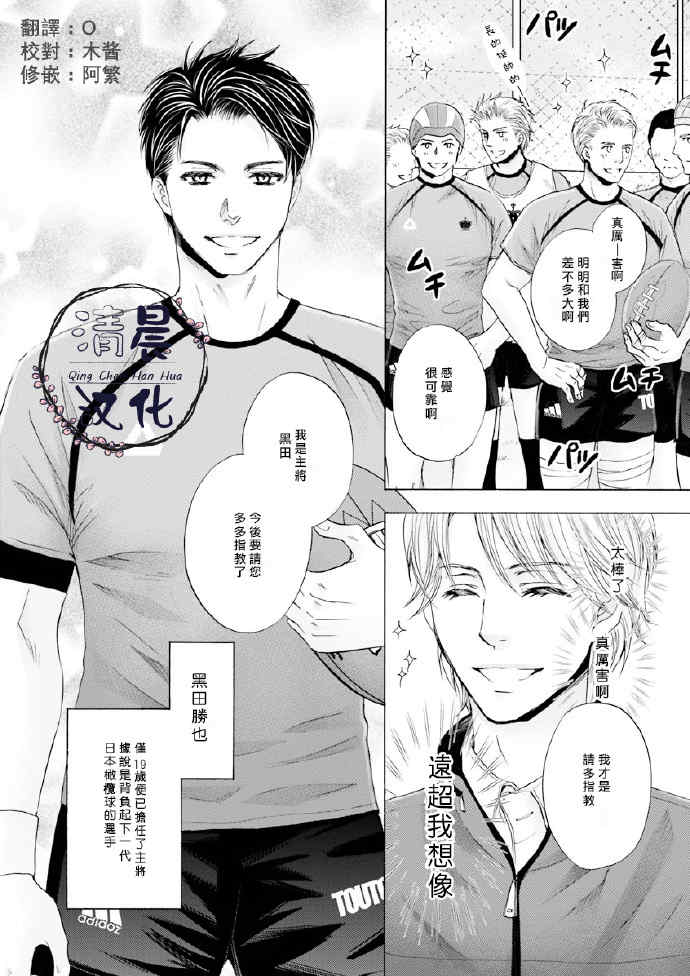 激情的岁月免费观看全集漫画,第1话1图