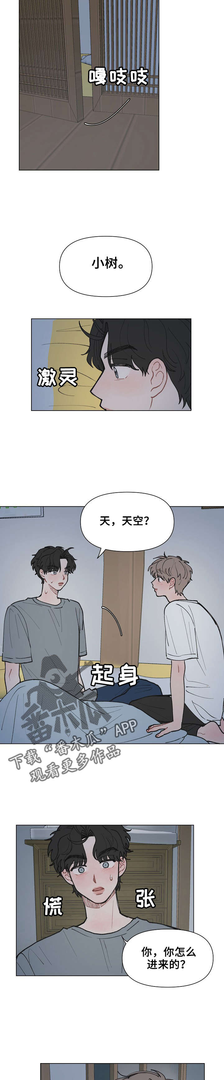 请解决我的爱别名漫画,第11章：幻想4图