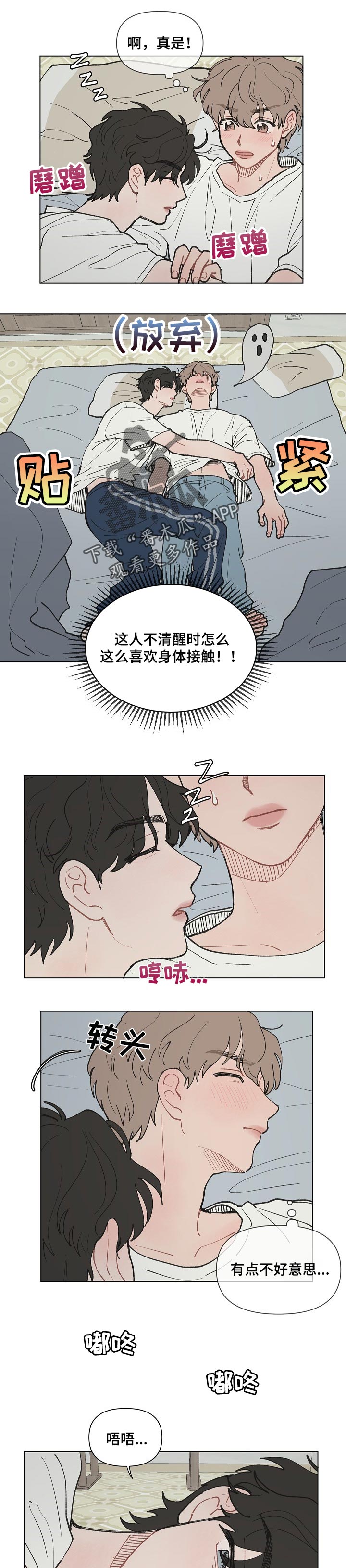 请解决我的爱漫画免费阅读漫画,第16章：在意1图